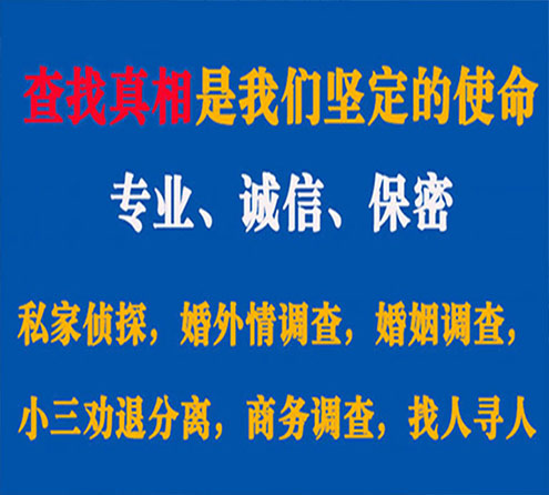 关于鄞州神探调查事务所